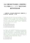 2026安徽芜湖市劳动保障人力资源有限公司人才储备6人（二十六）笔试历年参考题库附带答案详解.docx