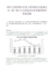 2025云南省滇中引水工程有限公司选调人员（第二批）6人笔试历年参考题库附带答案详解.docx