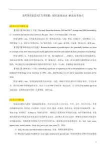 高考英语语法词汇专项突破：03探究连系动词