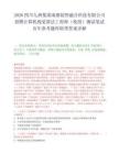 2026四川九洲集团成都创智融合科技有限公司招聘计算机视觉算法工程师（校招）测试笔试历年参考题库附带答案详解.docx
