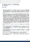 电力设备-汇添富机器人主题ETF：具身智能终极载体，奇点已至