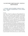 2026海南天然橡胶产业集团下级单位招聘1人笔试历年参考题库附带答案详解