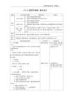 单元六 建筑施工图-6.2 建筑平面图