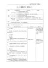 单元六 建筑施工图-6.5 建筑详图