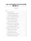 2026中国反渗透膜元件回收再利用产业链生态分析