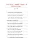 2026-2031年二极带接地不拆线插头项目投资价值分析报告.docx
