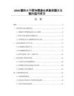 2026细胞水平药物筛选技术发展现状及临床应用展望