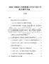2026调味品经销商渠道优化与终端动销能力提升方案