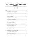 2026中国液体化工物流行业标杆企业案例深度剖析