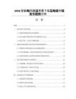 2026智能电网建设背景下低压电缆市场发展趋势分析