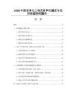 2026中国液体化工物流客户忠诚度与品牌建设策略报告