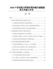 2026中国痛风治疗创新药物临床试验进展及商业化前景