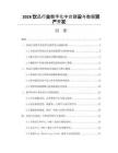 2026饮品行业数字化中台建设与数据资产开发
