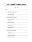 2026医疗耗材带量采购影响深度分析