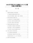 2026新茶饮品牌出海战略与本土化运营挑战全景调研报告