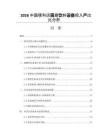 2026中国便利店现磨饮料设备投入产出比分析