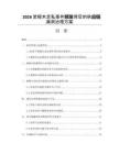 2026紫檀木走私案件频发背后的供应链漏洞治理方案