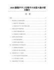 2026剧场声学工程专用共振实木选材标准报告