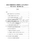 2026中国液体化工物流行业市场需求结构变化与产品创新报告