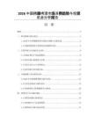 2026中国精酿啤酒市场消费趋势与投资机会分析报告