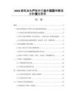 2026蜡笔油生产制作行业市场竞争环境分析满足需求