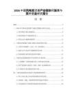 2026中国风电变流器产业链协同发展与竞争壁垒研究报告
