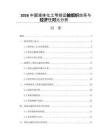 2026中国液体化工甩挂运输组织效率与经济性对比分析