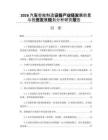 2026汽车智能制造设备产业链发展前景与投资发展规划分析研究报告