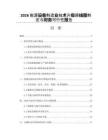 2026能源设备制造业技术升级路线图制定与财务可行性报告