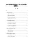 2026药物筛选用户需求变化与市场细分趋势报告