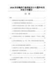 2026跨境电商行业增长潜力与竞争格局深度分析报告