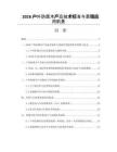 2026户外防腐木产品技术标准与景观应用前景
