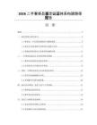 2026二手奢侈品鉴定认证体系构建路径报告