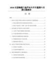 2026低压电缆行业产能利用率监测与投资回报测算