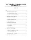 2026能源存储技术行业市场供需剖析投资价值评估计划