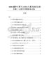2026量子计算行业市场发展现状前沿技术及产业投资规划研究报告