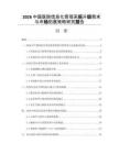 2026中国医院信息化管理系统升级需求与市场拓展策略研究报告