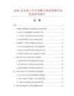 2026及未来5年中国椰子味冰淇淋行业发展研究报告