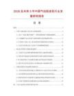 2026及未来5年中国气动脱皮机行业发展研究报告