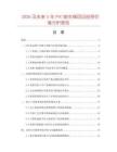 2026及未来5年PVC晾衣绳项目投资价值分析报告
