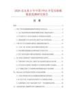 2026及未来5年中国FPGA开发实验板数据监测研究报告