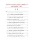 2026年中国五级旋风预热分解水泥生产线市场调查研究报告