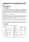 《新疆喀纳斯湖与禾木村秋色摄影及防寒安全攻略》