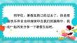 口语交际：我的暑假生活课件