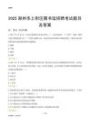 2025郑州上街区图书馆考试题目及答案