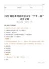 2025阿拉善盟高校毕业生“三支一扶”考试试题