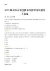 2025锦州古塔区图书馆考试题目及答案