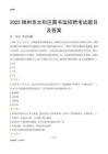 2025锦州太和区图书馆考试题目及答案
