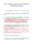 2026北京通明湖信息城发展有限公司招聘笔试历年参考题库附带答案详解.docx