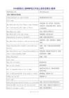 新版 2026新教材人教PEP版五年级上册英语课文+翻译合集